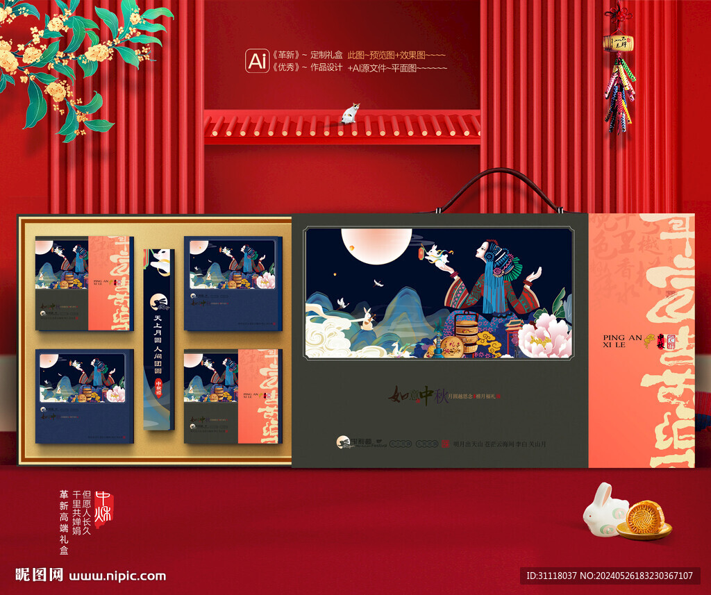 中秋包装 月饼礼盒