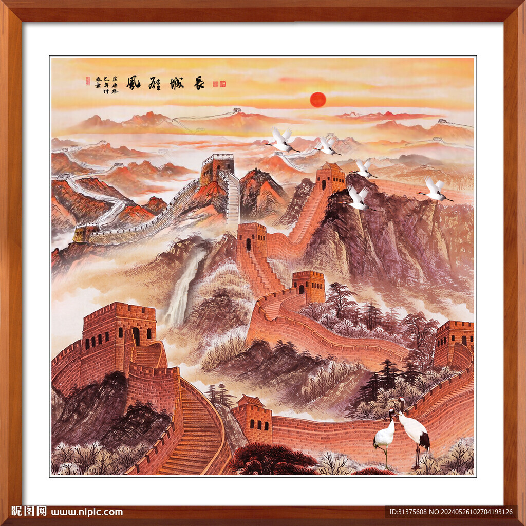 长城