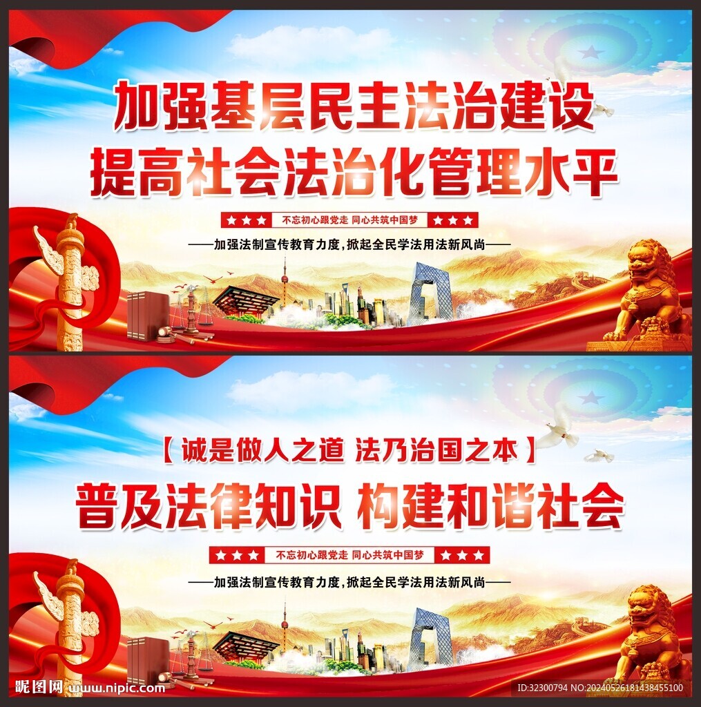 法治