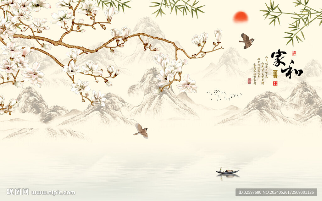 新中式山水
