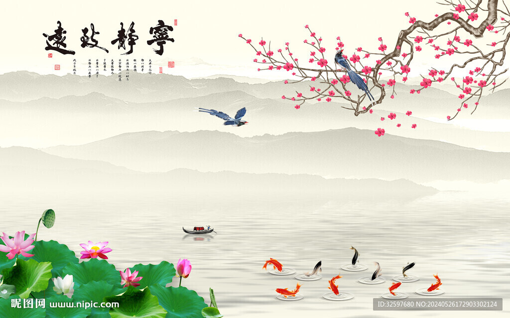 中式荷花山水