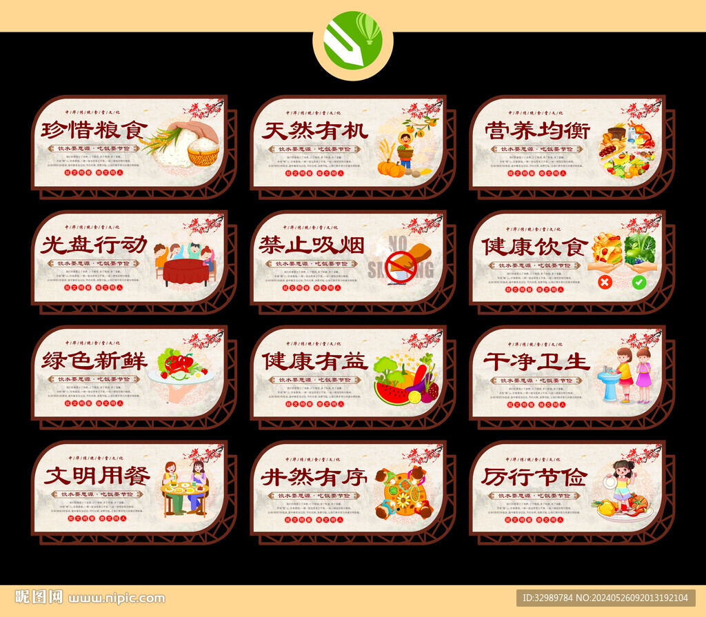 食堂文化