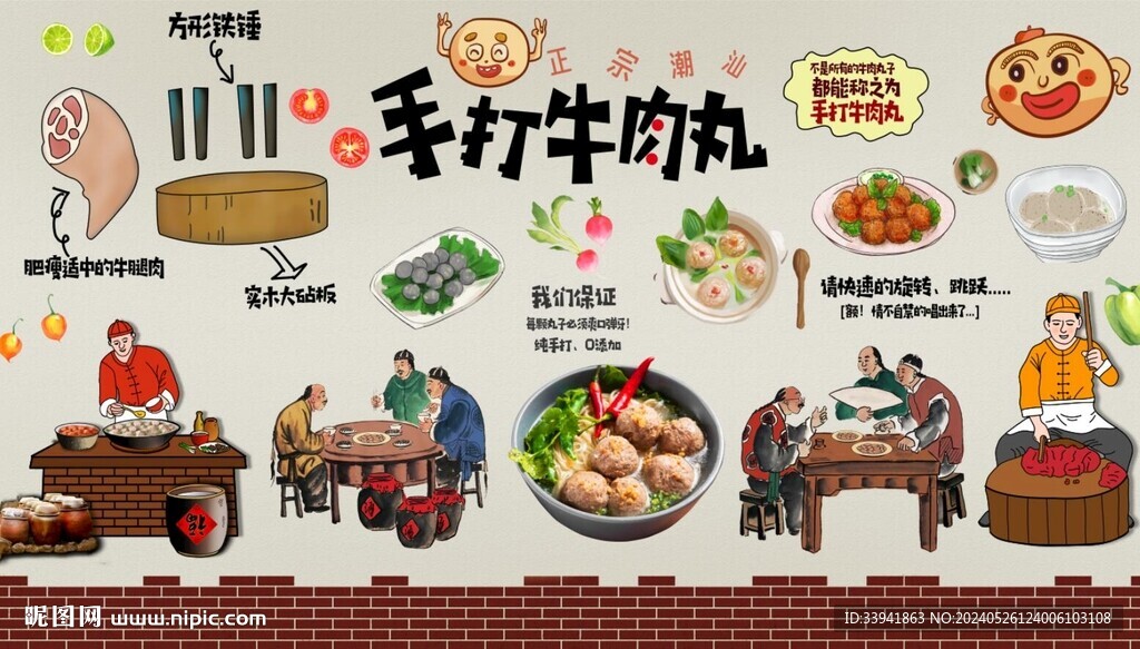手打牛肉丸