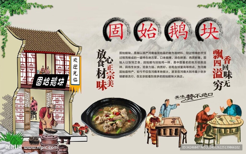 固始鹅块