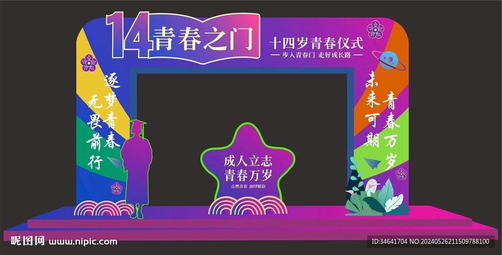 青春门