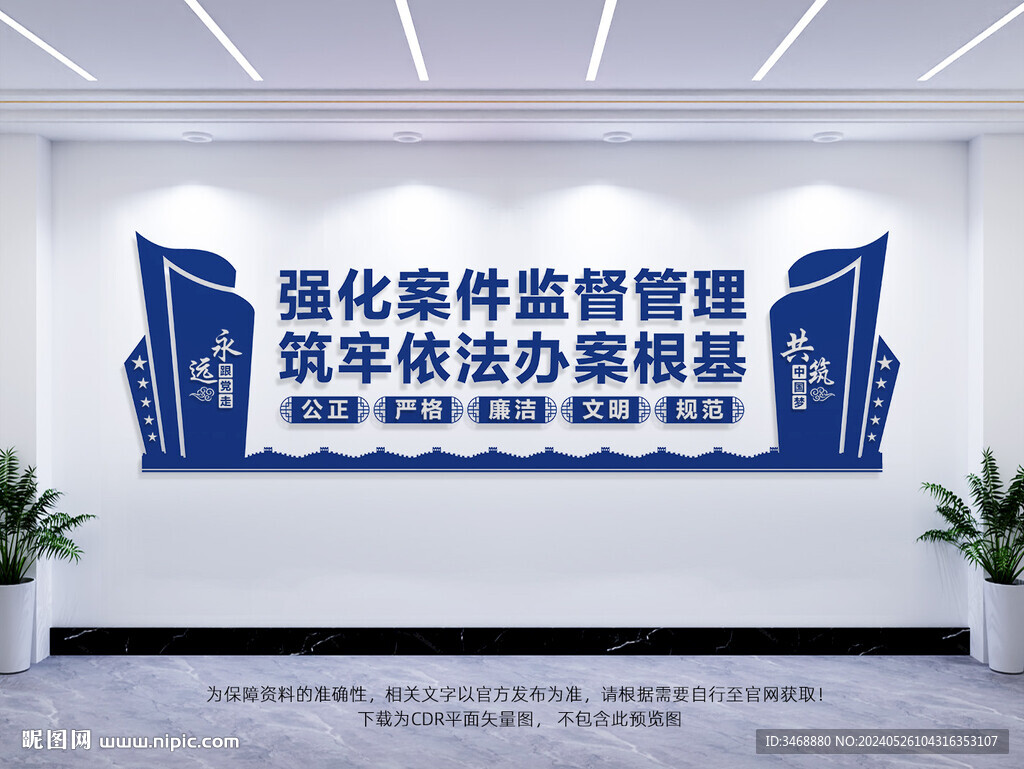强化案件监督管理