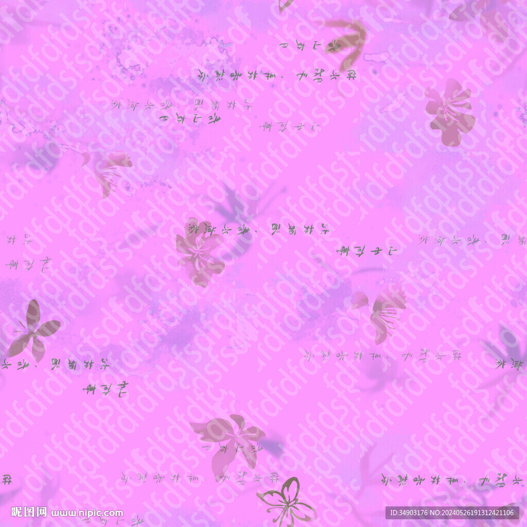 扎染花