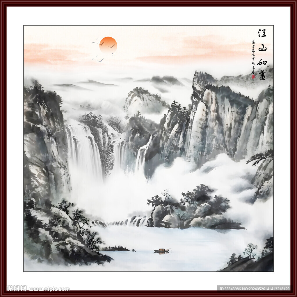 风景国画