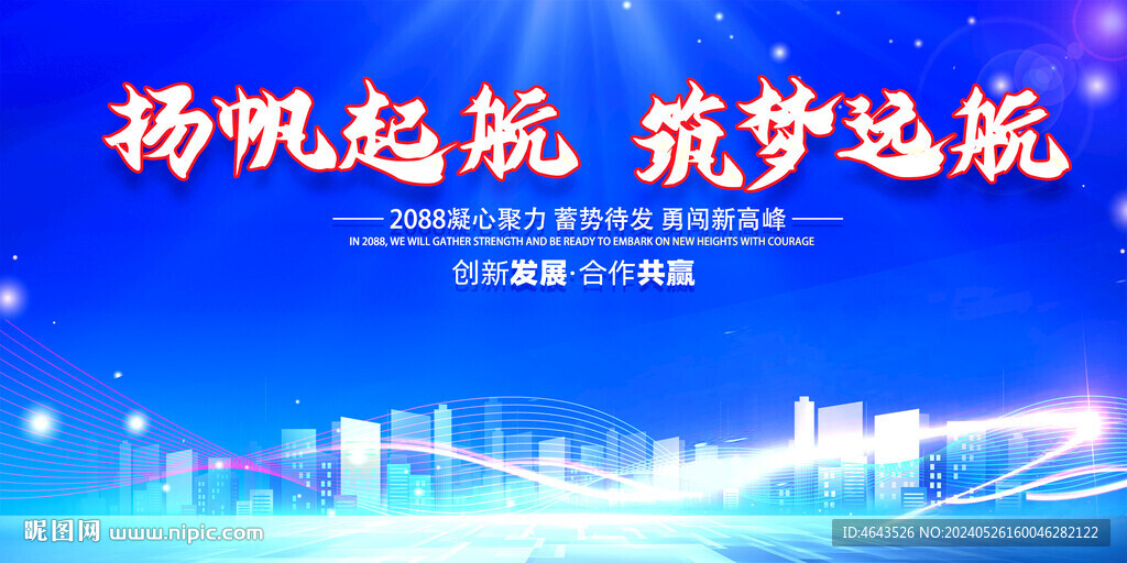 蓝色活动背景 