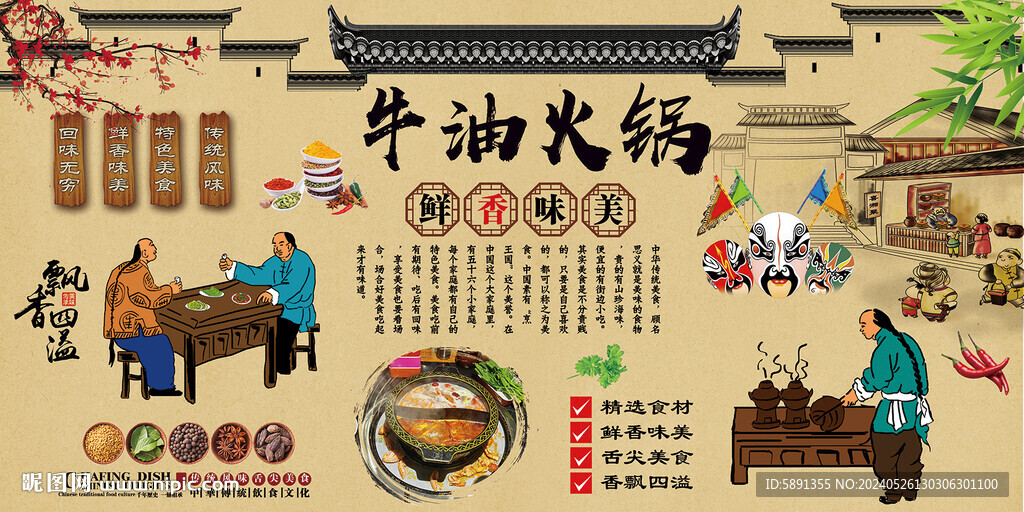 牛油火锅