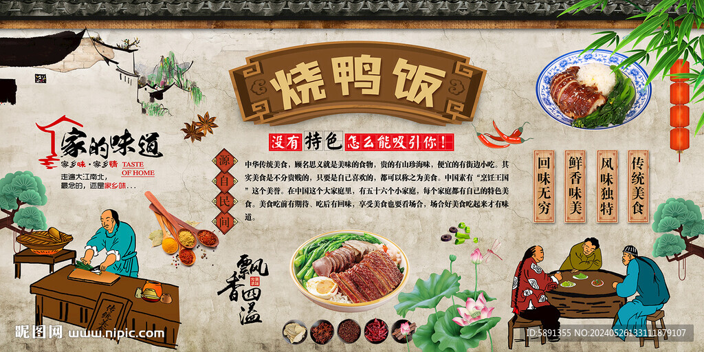 烧鸭饭