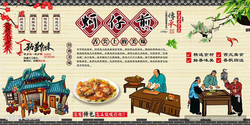 蚵仔煎