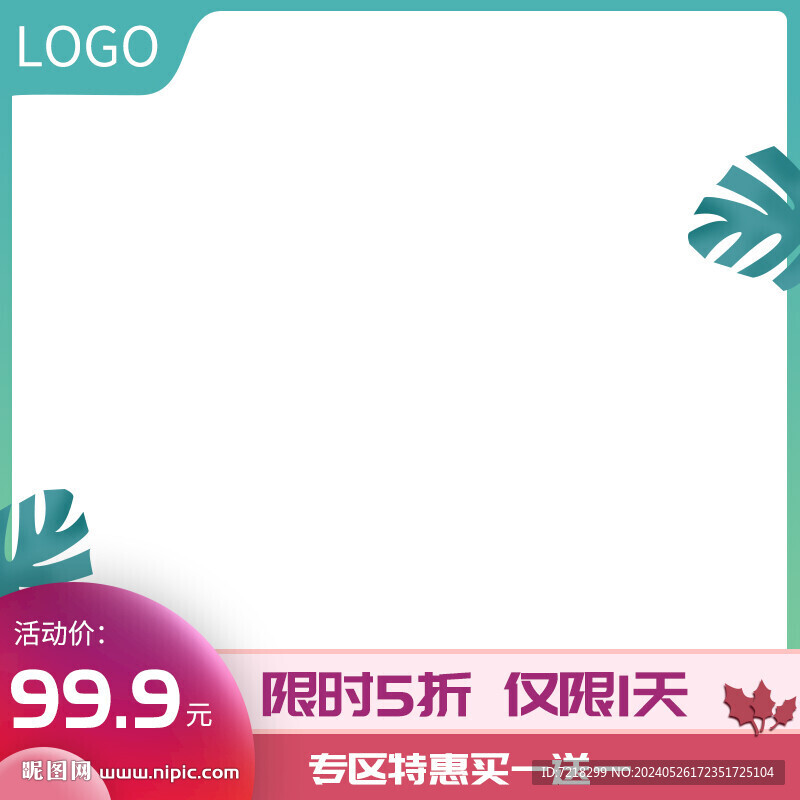 电商主图
