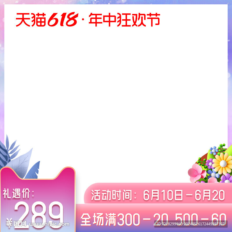 电商主图