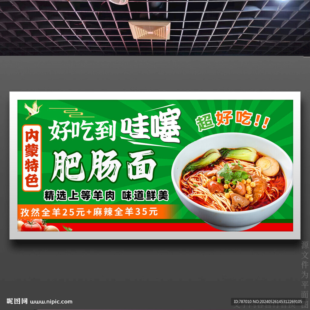 肥肠面