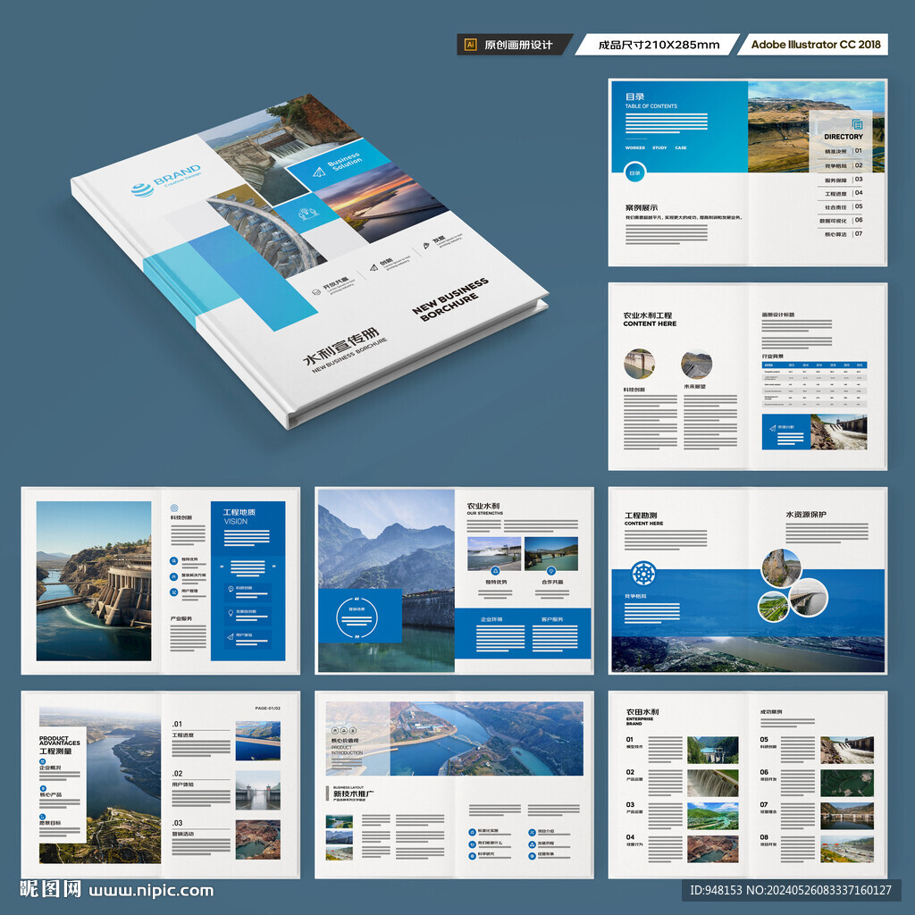 引水灌溉画册