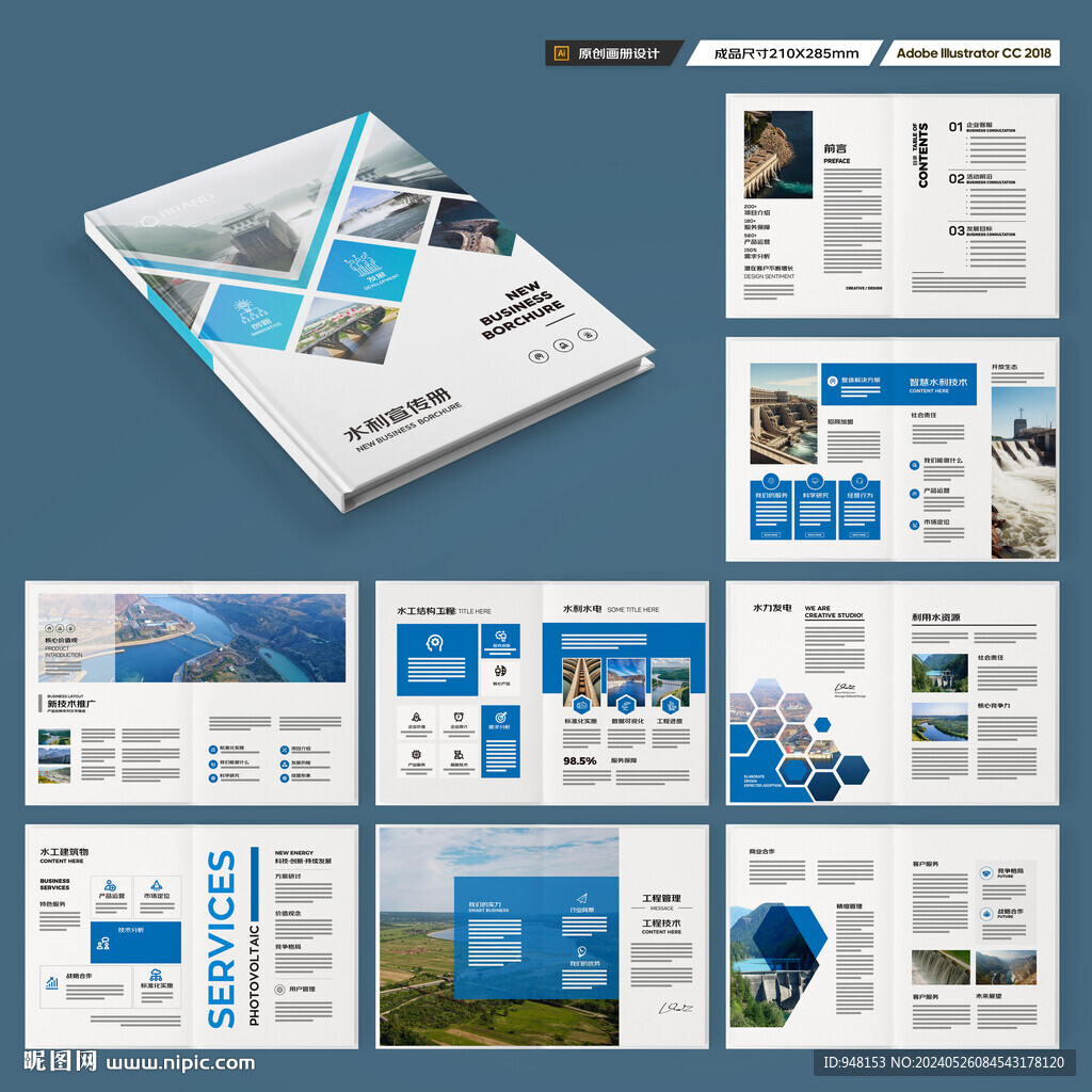 水电站画册