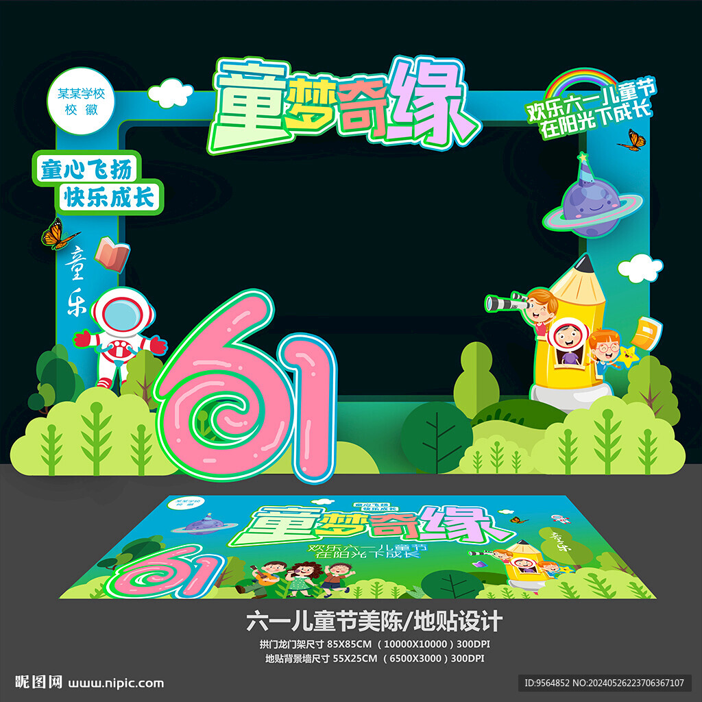 六一