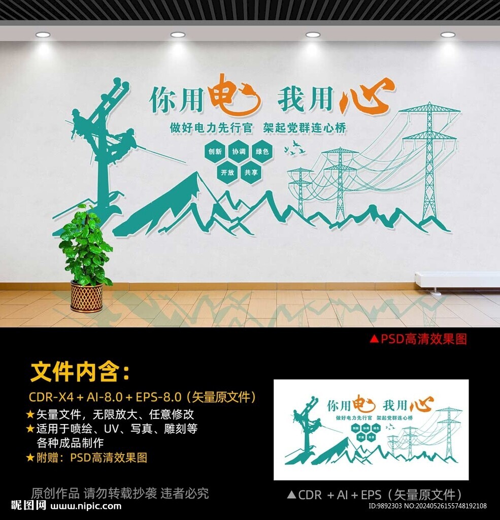 国家电网
