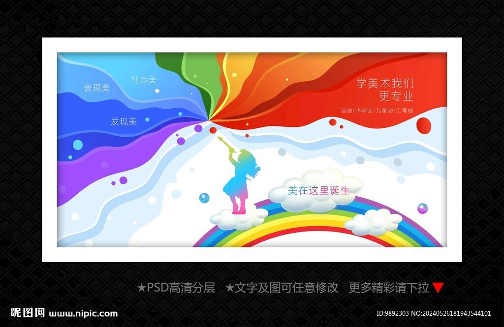 美术海报