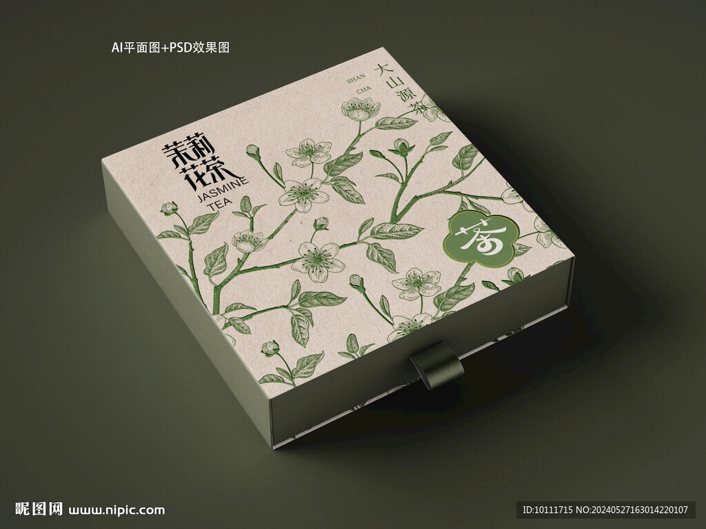 茶叶包装设计