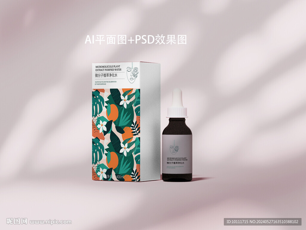 精油包装设计