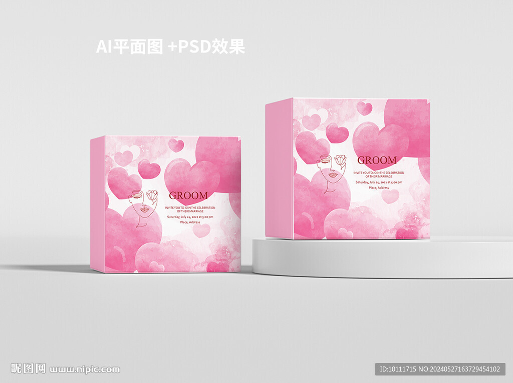 爱心礼盒包装设计