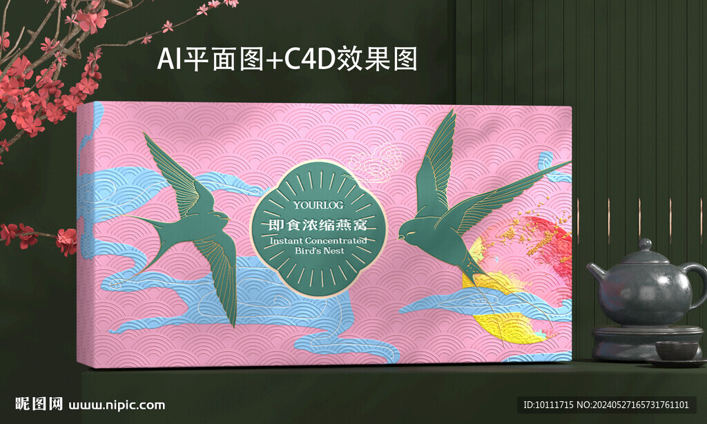 燕窝包装设计