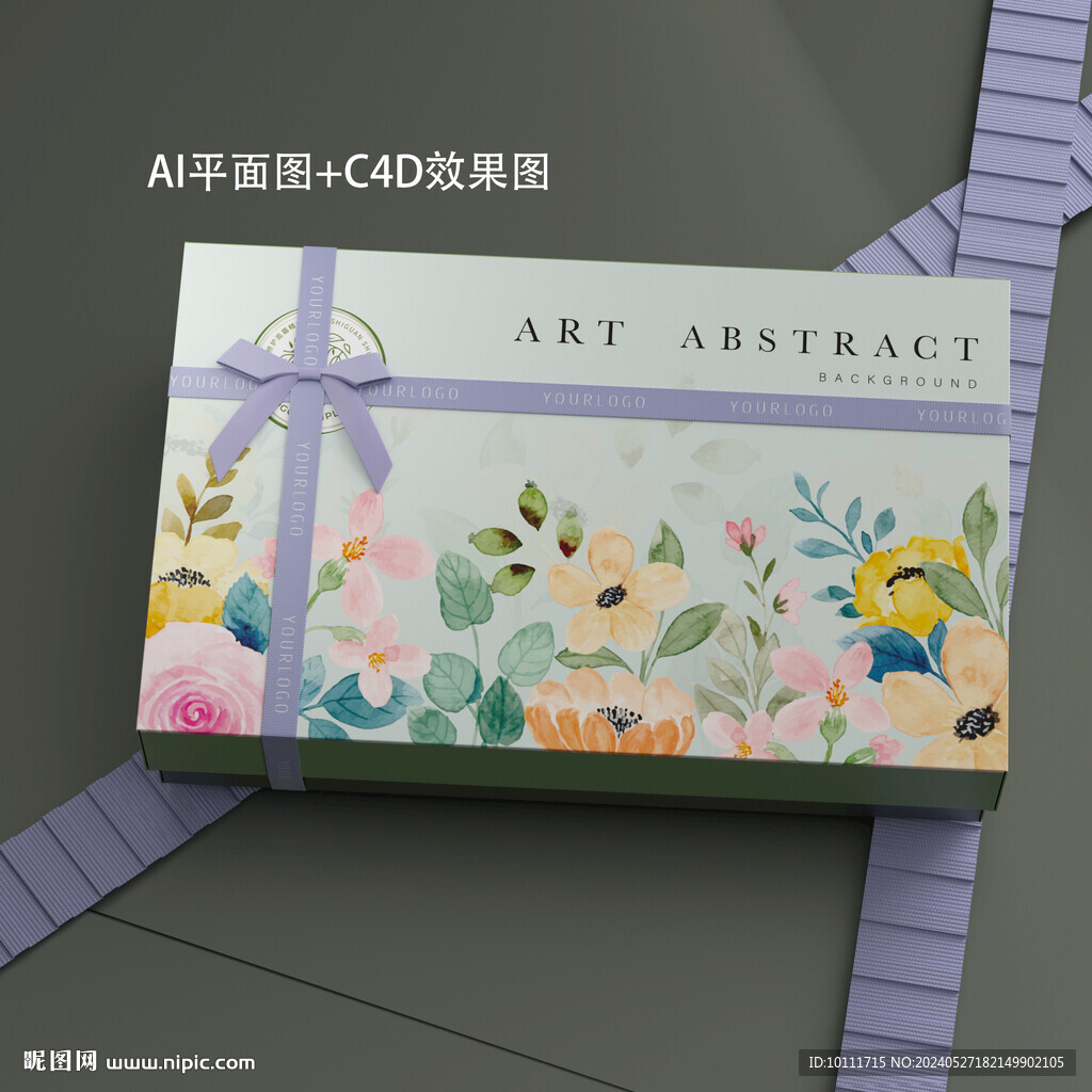 水彩插画风护肤品礼盒套盒设计