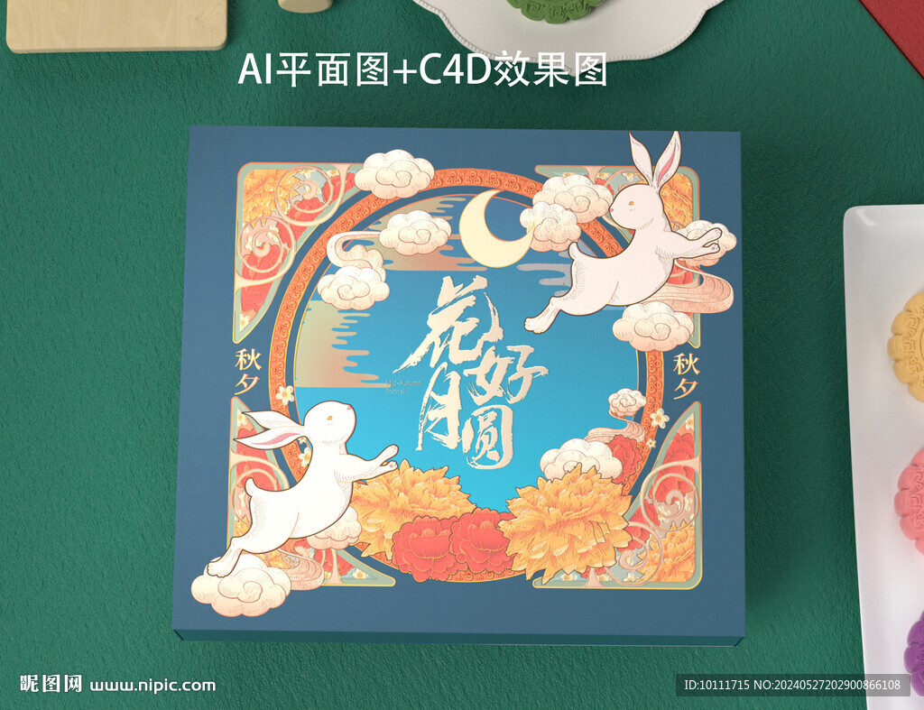 月饼礼盒包装设计