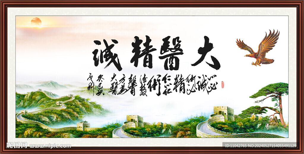 大医精诚