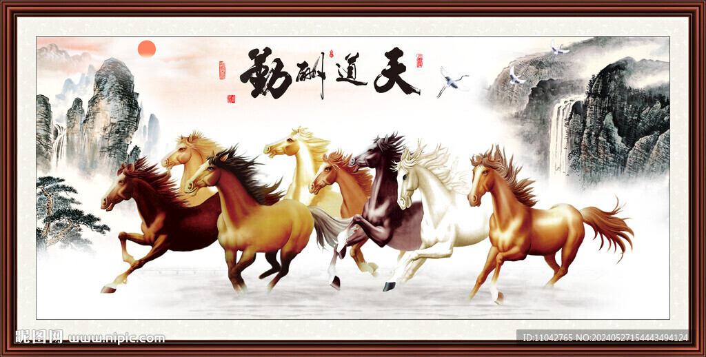 八骏图 