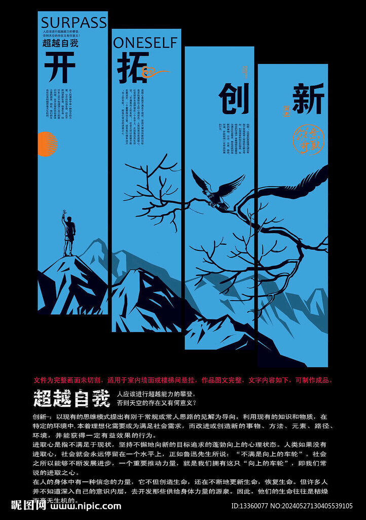 企业展板