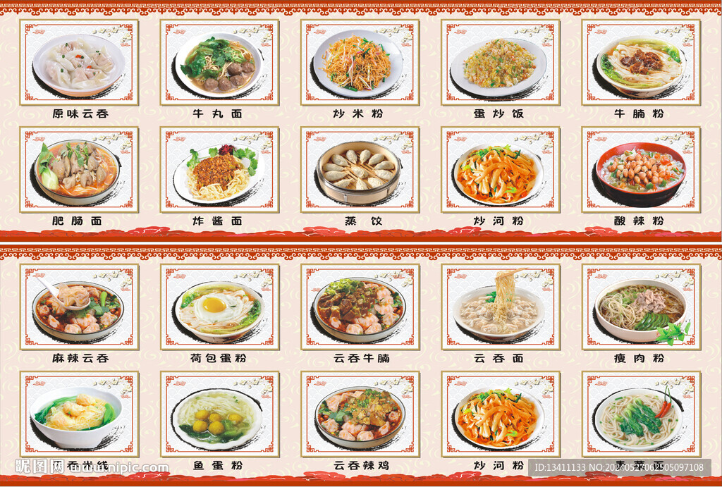原味云吞 灯箱