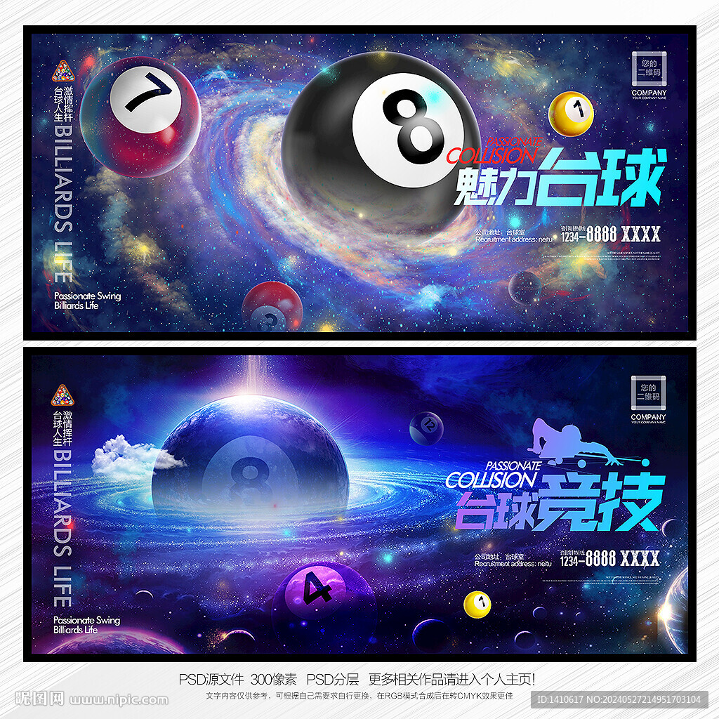 台球