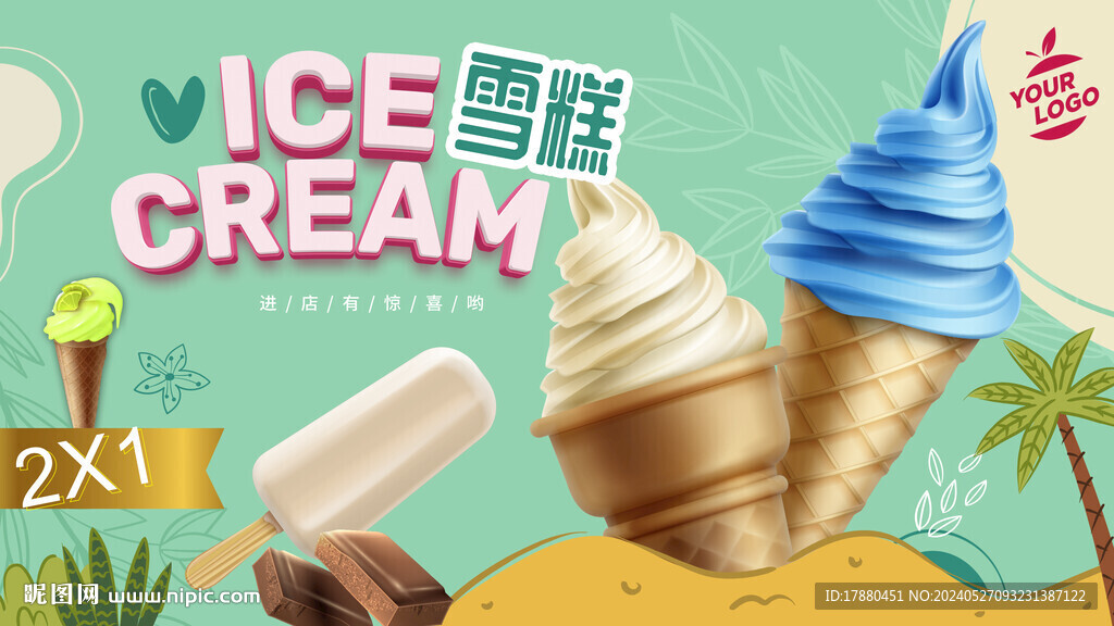 雪糕海报
