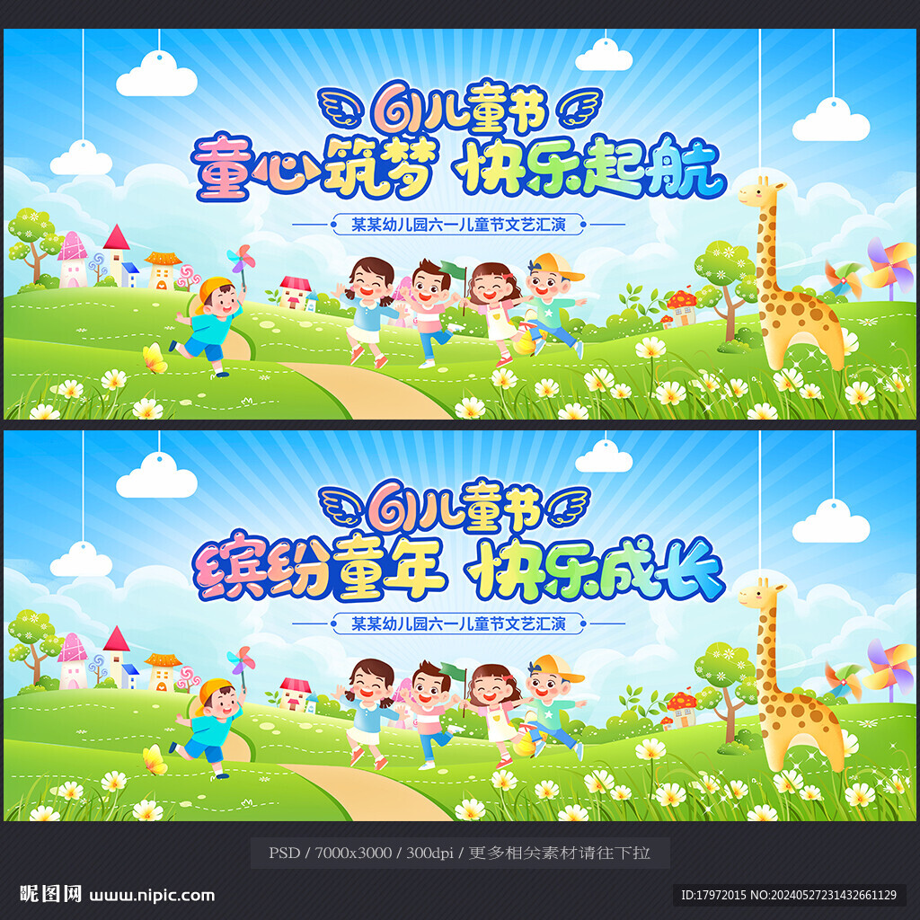 六一