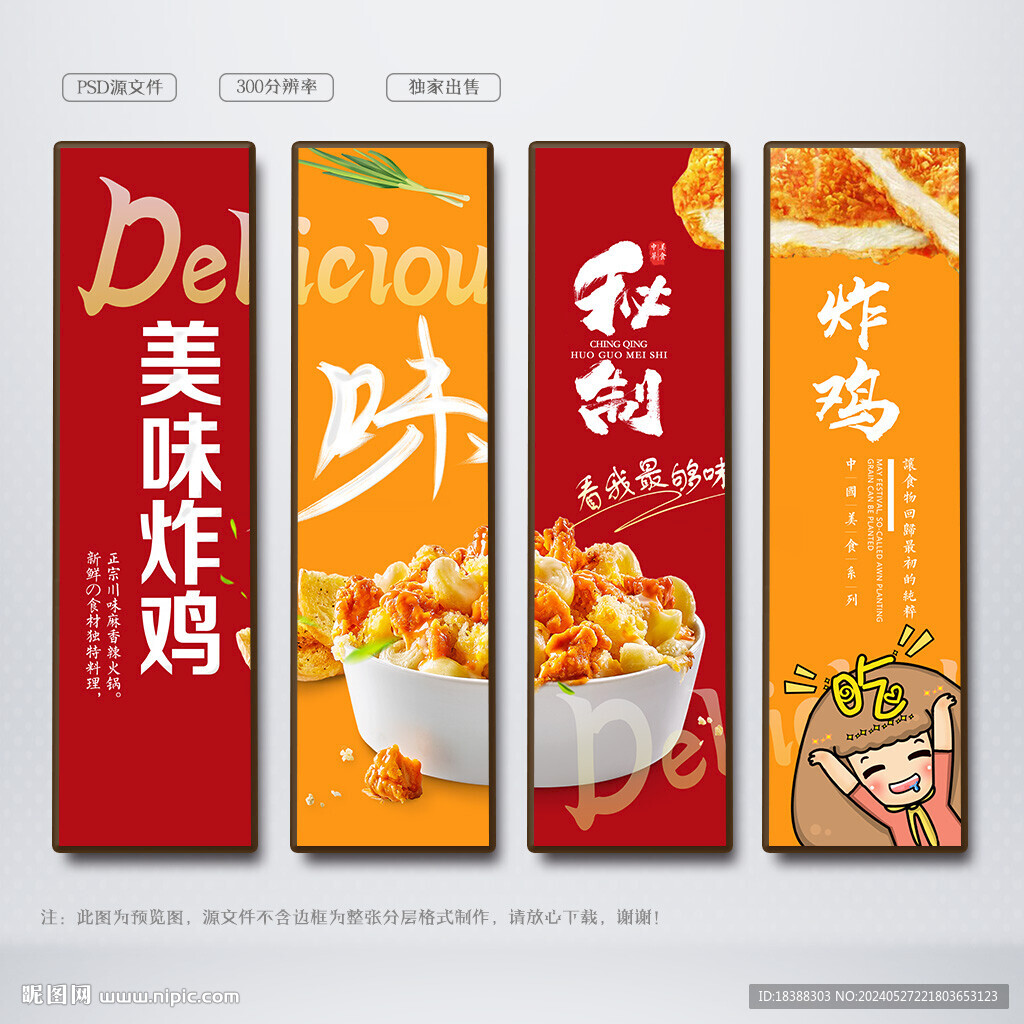 炸鸡