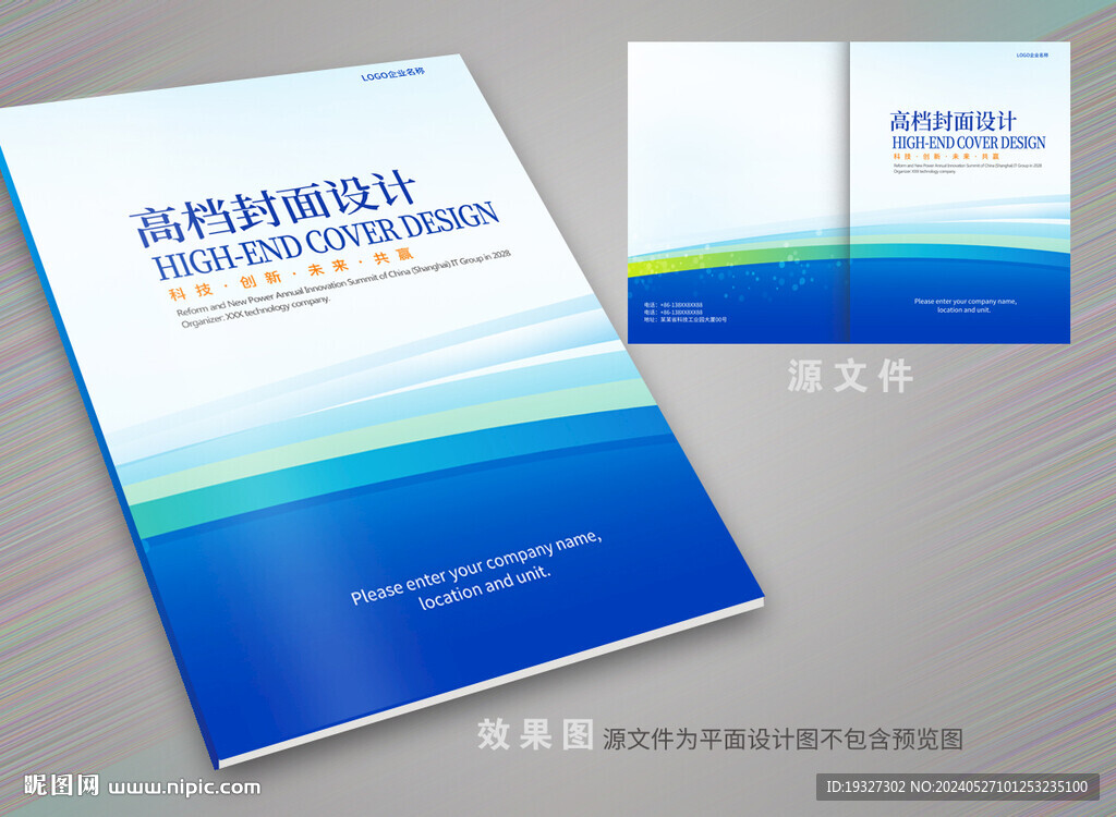 画册封面模版