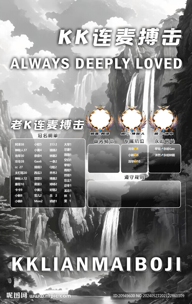 冠名海报设计