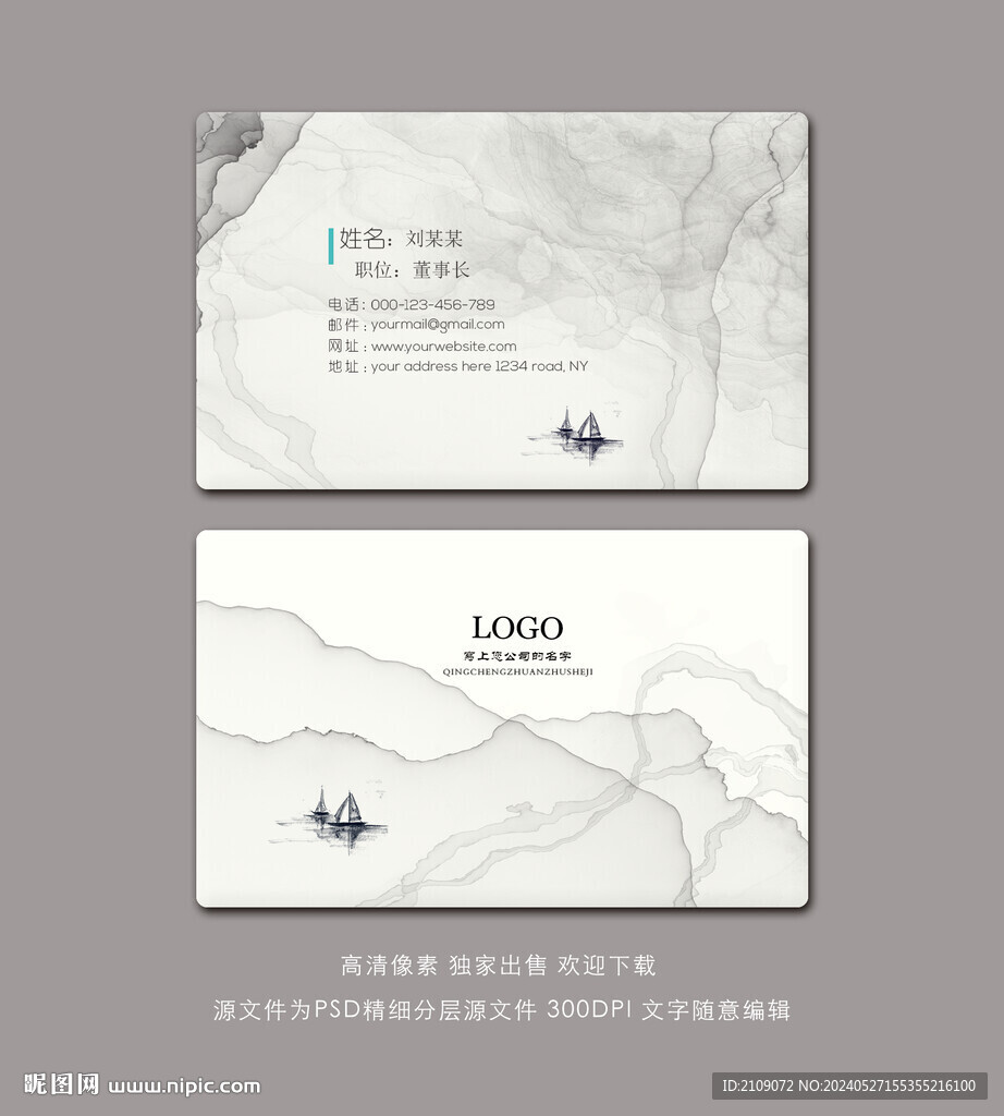 水墨名片  