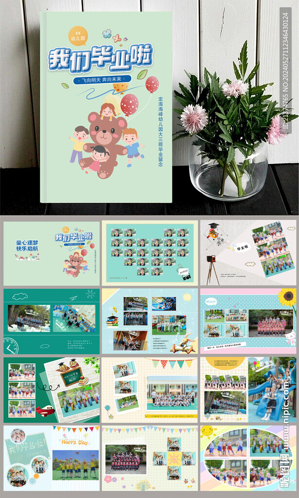 绿色卡通幼儿园毕业留念册