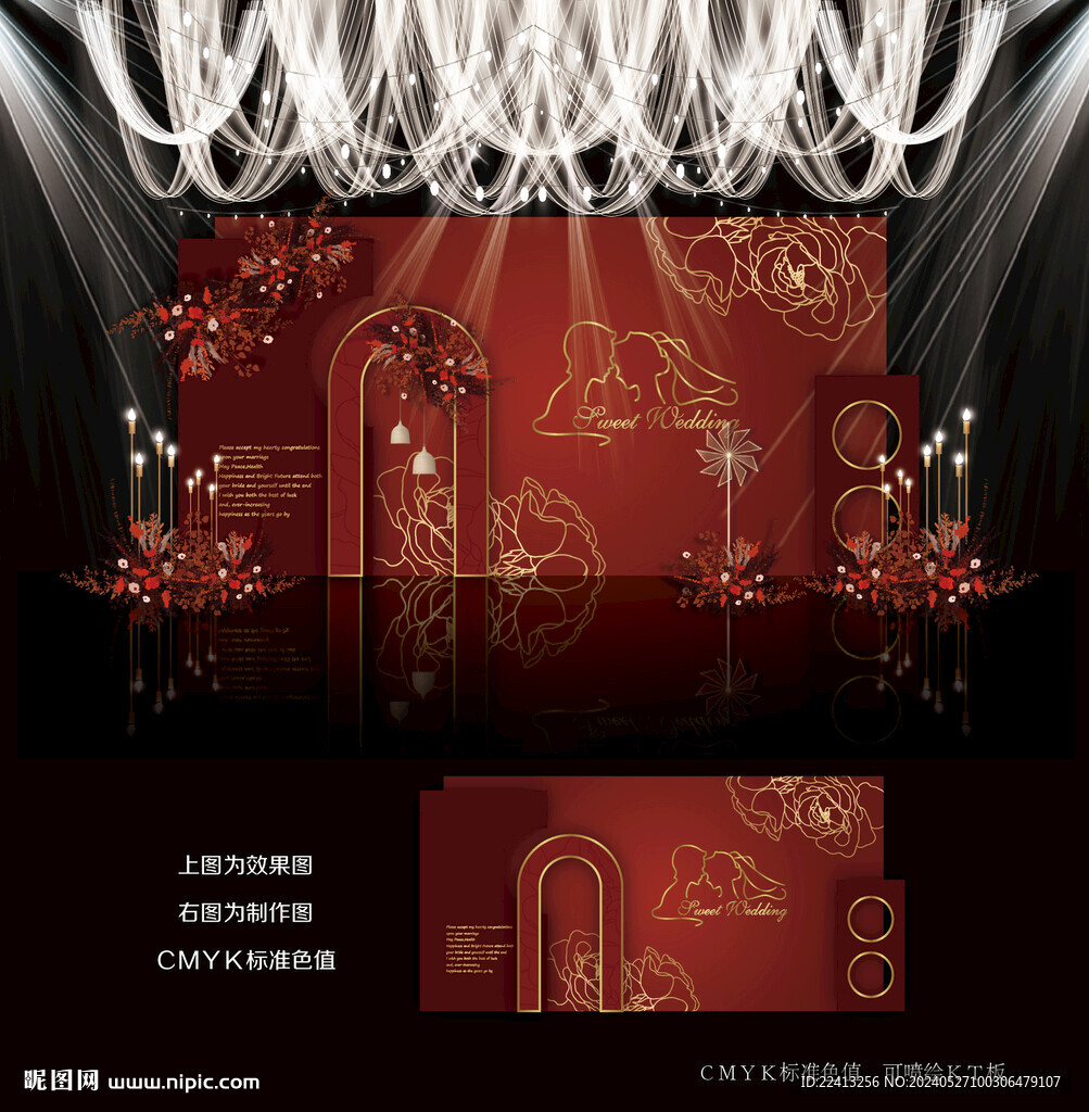 红色婚礼效果图