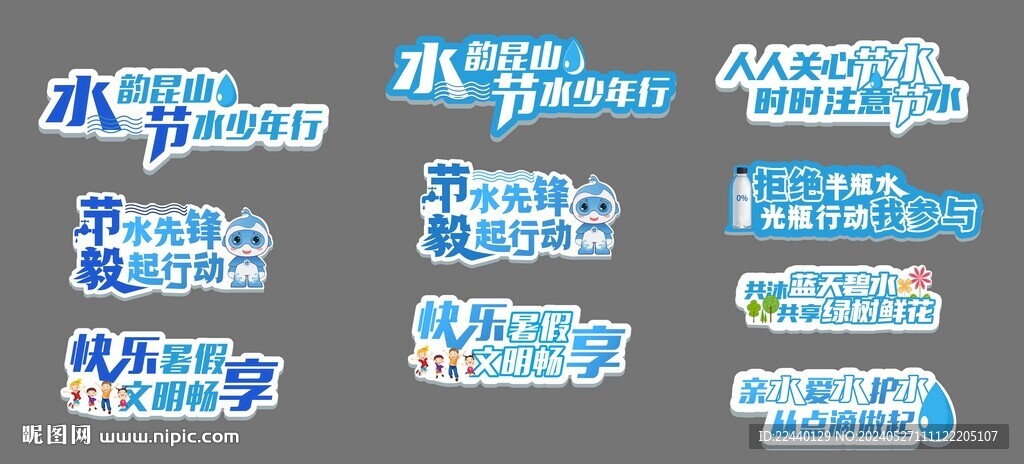 举牌