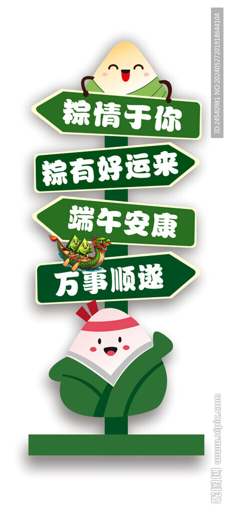 网红粽子