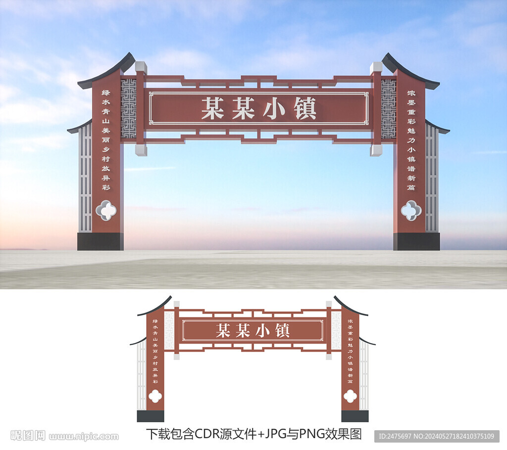 龙门架