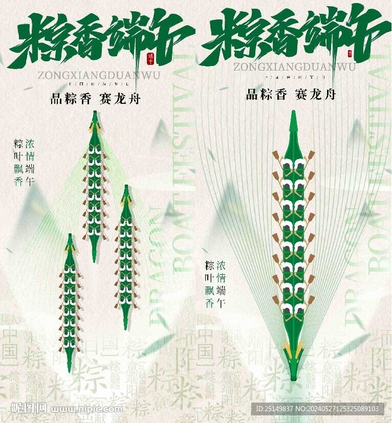 端午节