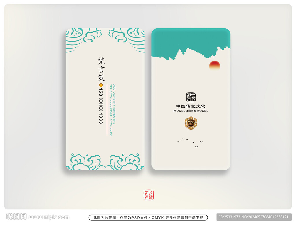 古韵名片
