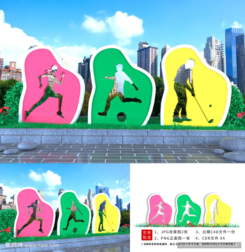 运动小品