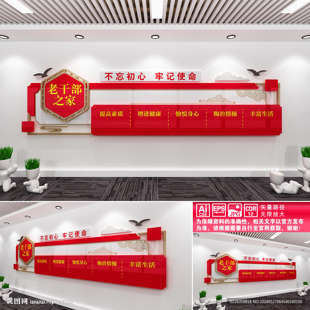 老干部之家